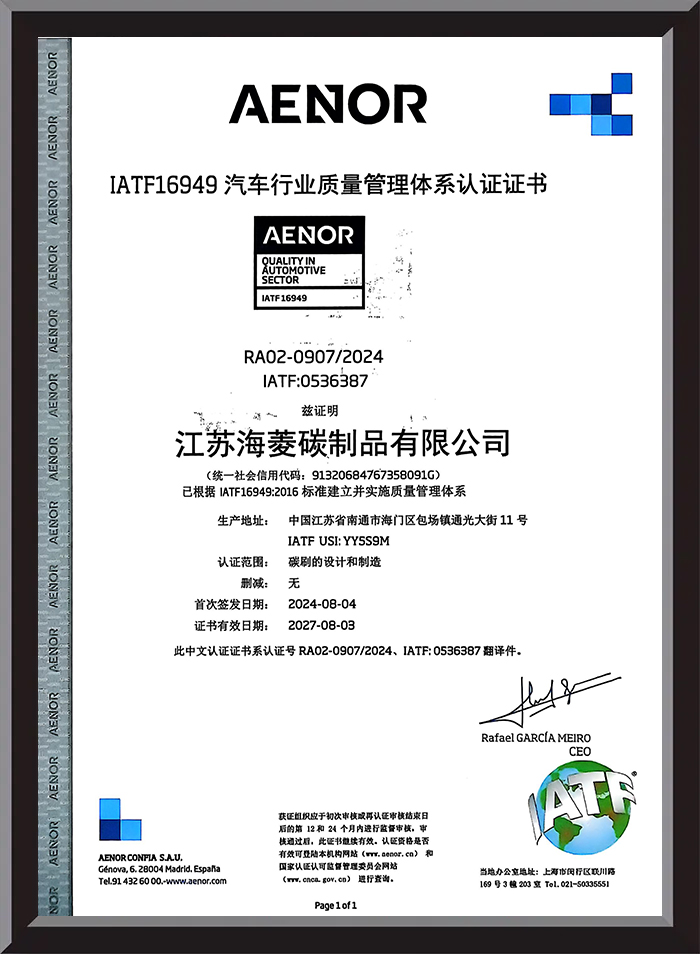 Jiangsu Hailing Carbon Products Co., Ltd.
